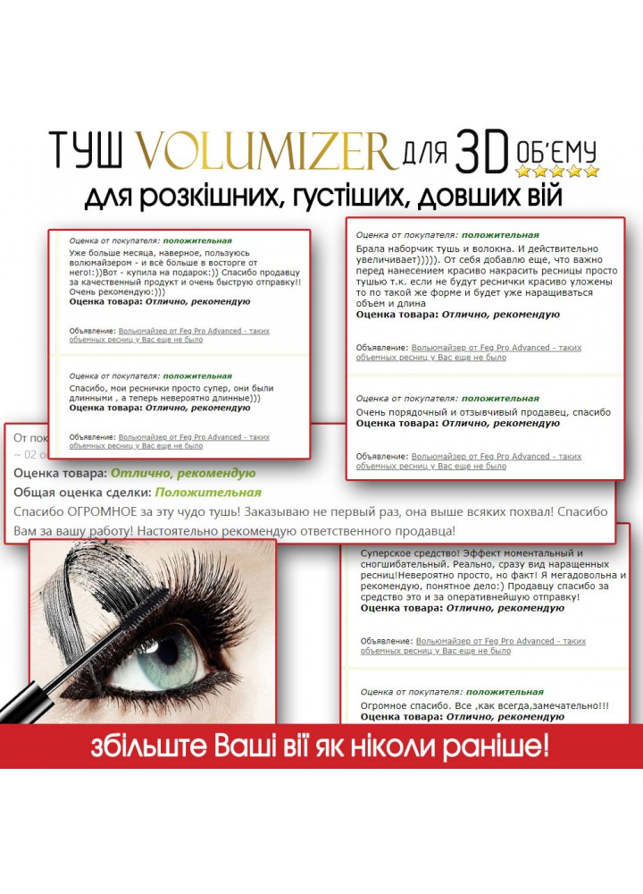 Туш з ворсинками ВОЛЬЮМАЙЗЕР Ікстрім Леш «Extreme Lash Volumizer™»